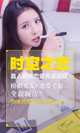 时空之恋截图0