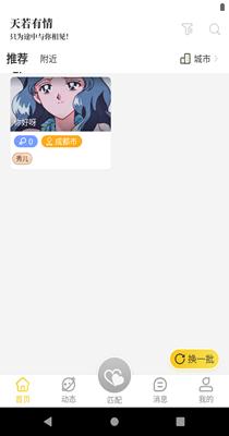天若有情