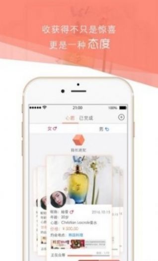 甜妹陪伴截图1