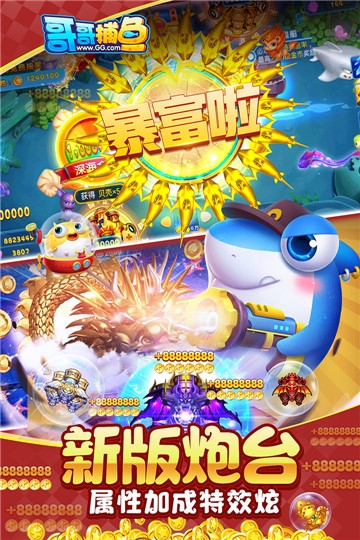 哥哥捕鱼单机版