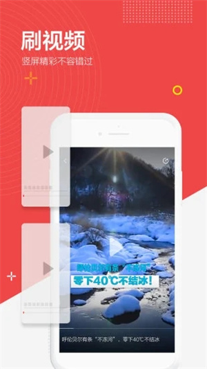 闪电新闻安卓版APP截图2