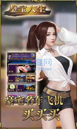 鉴宝人生红包版截图3