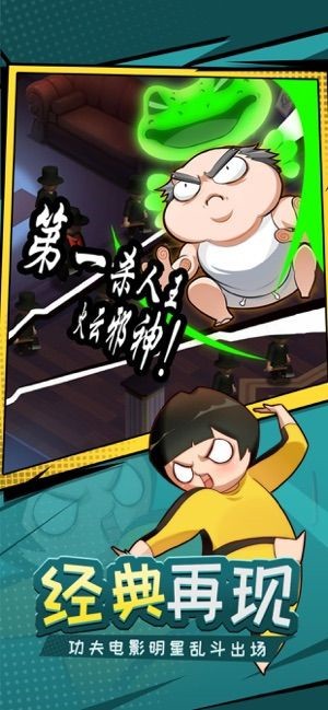 功夫奇遇记0.53.0截图1