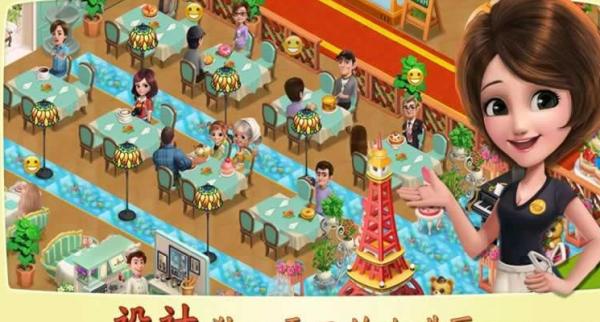 烹饪小镇 版本：v1.2.3