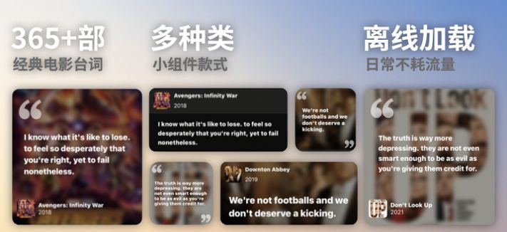 英文电影台词小组件app官方版图片1