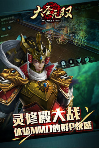 大圣无双  v4.3.2