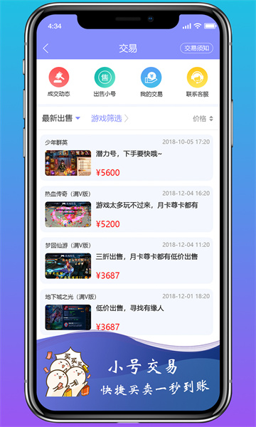 早游戏截图0