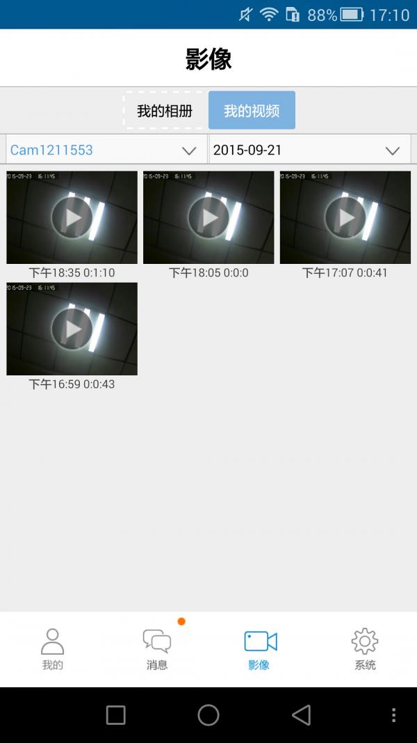 K10报警摄像机 版本：v2.0