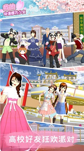 我的动漫樱花少女中文版  v1.1