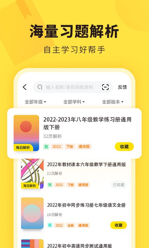 快对免费版截图2