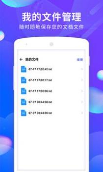 文档文件扫描截图1