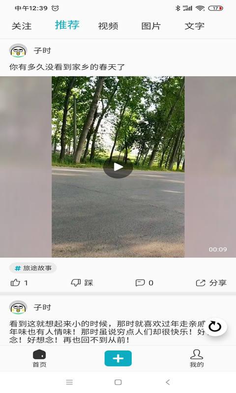 今日神段