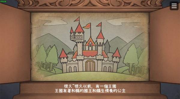 犬公主截图1