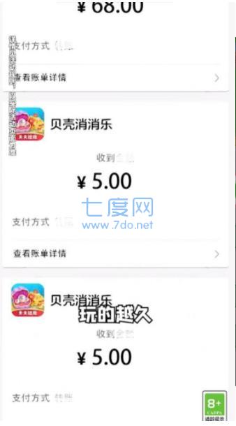 贝壳消消乐截图2