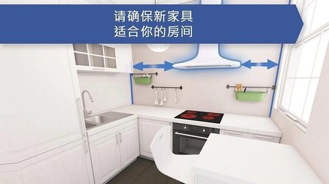 厨房设计师安卓版