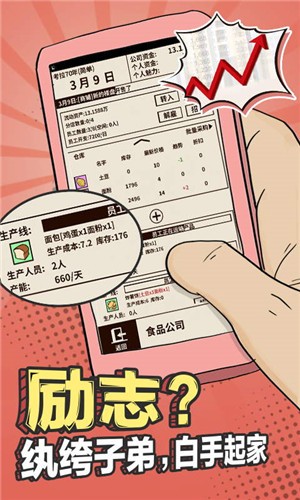 爸爸活下去去广告无CD版截图3