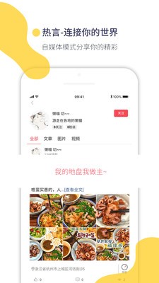 热言截图1