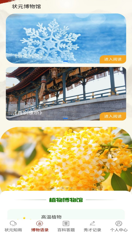 状元答多多软件最新版 截图0