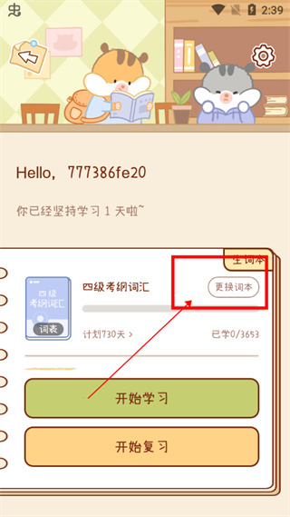 奶酪单词官方版