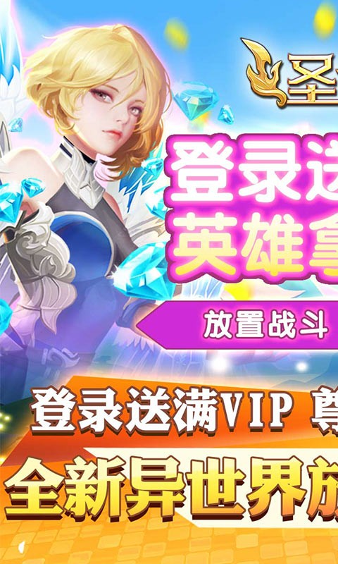 圣魂官方版截图1