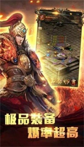 火龙盛世最新版截图1