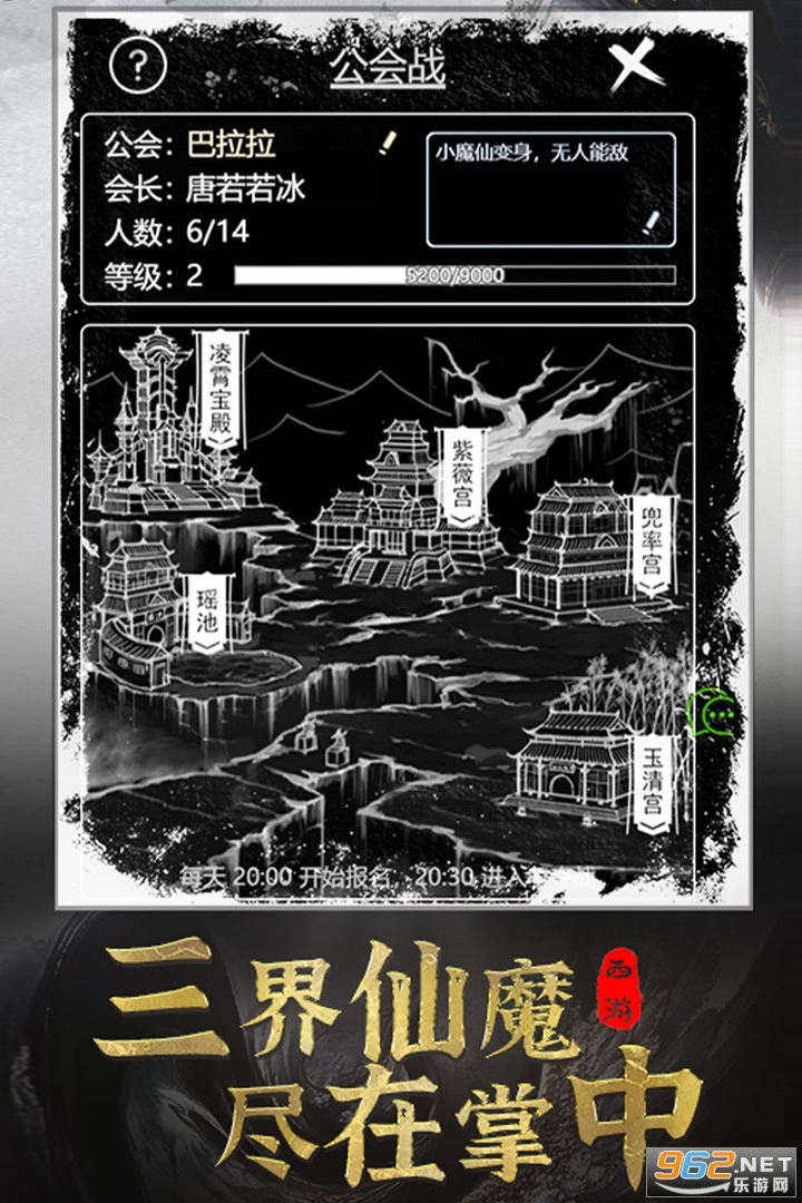 梦回西游记手游 v1.5.1 官方版
