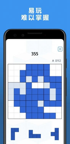 块数独截图2