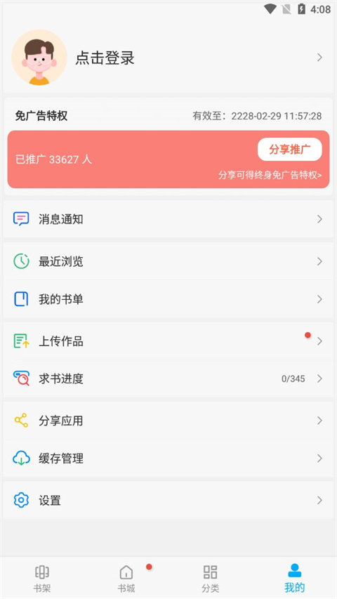 笔趣阁纯净版
