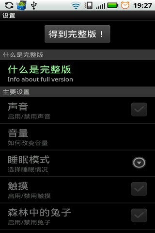 憨憨熊猫动态壁纸.jpg