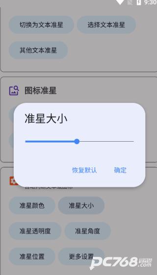 准星助手瞄准器