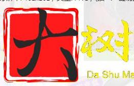 大树漫画最新版在线观看