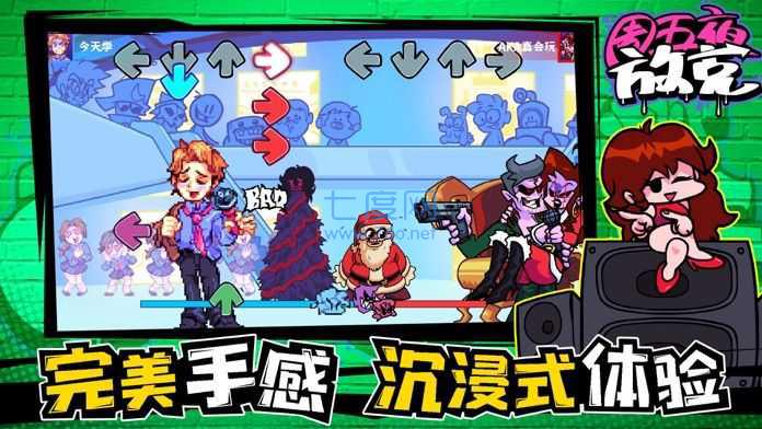 周五夜放克sans模组截图0