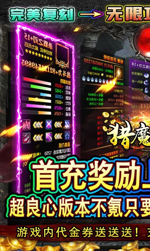 猎魔赏金最新版截图2