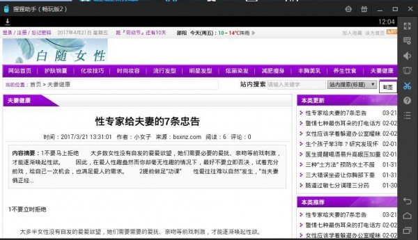 白随女性 版本：v3.0