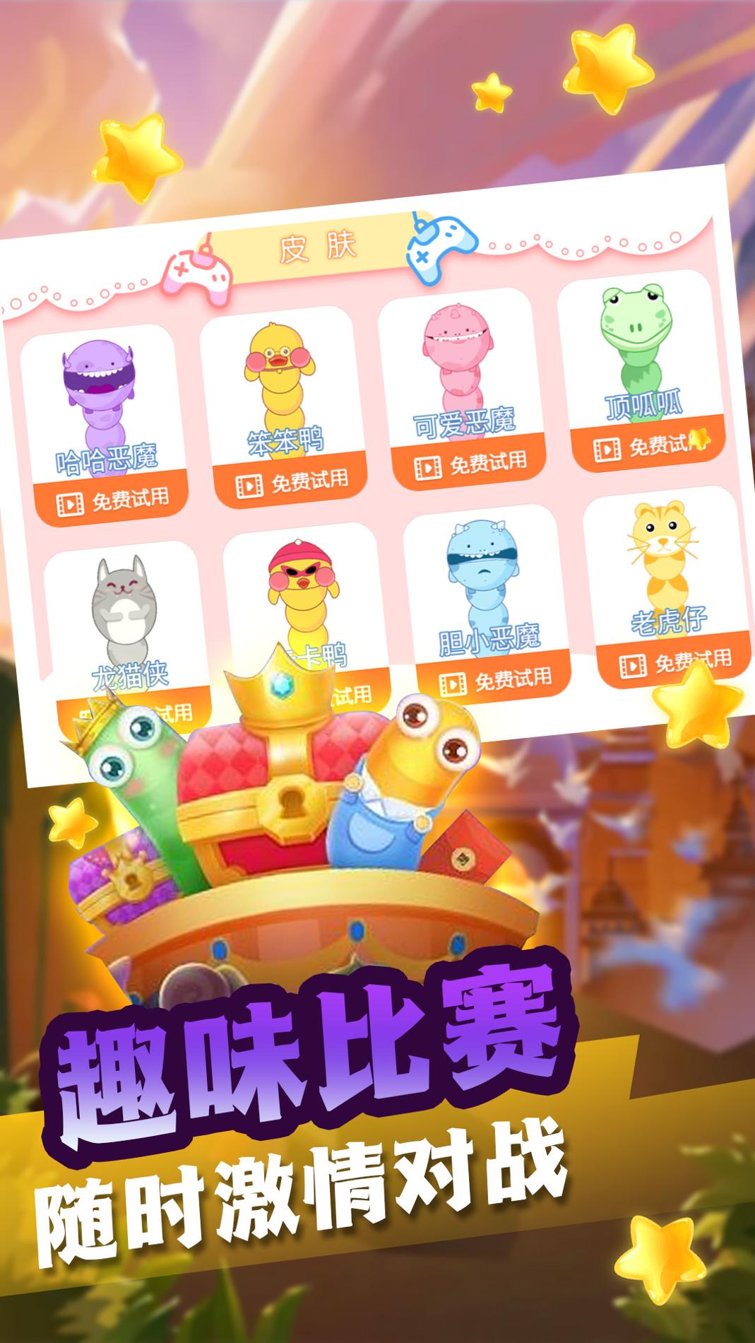 贪食蛇生存进化截图1