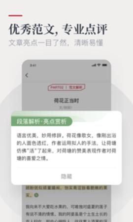 纸条截图3