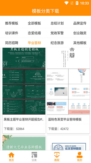 优品ppt