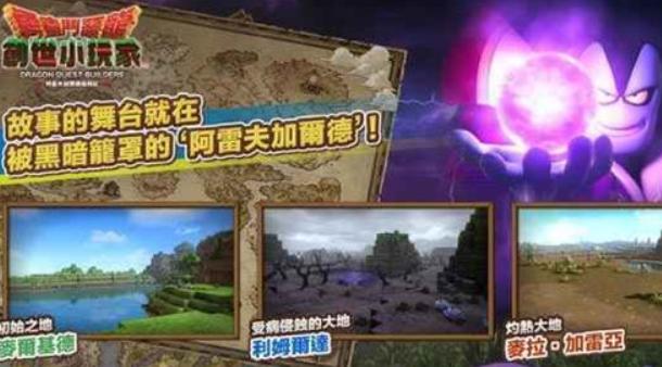 勇者斗恶龙创世小玩家 v1.0.3