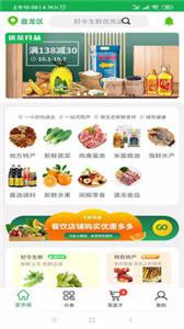优菜良品商城