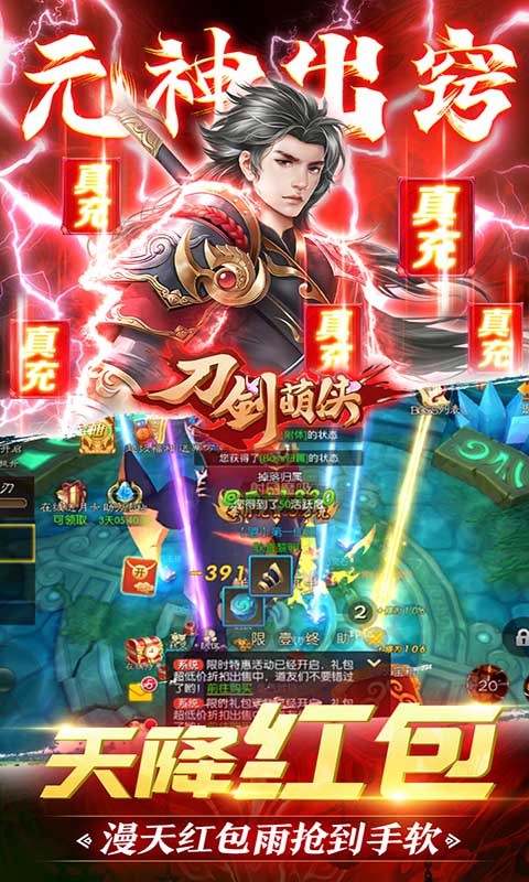 刀剑萌侠资源版  v1.0.1