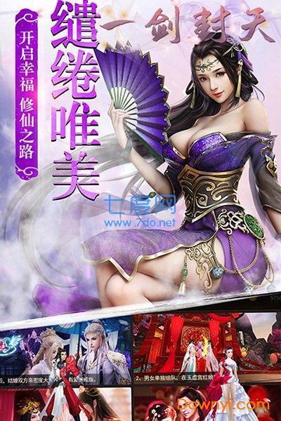 一剑封天情缘版