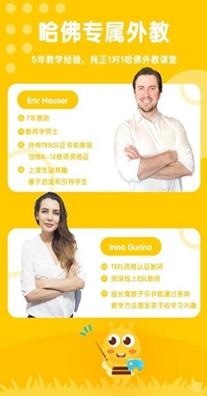 呱呱蜂英语截图1