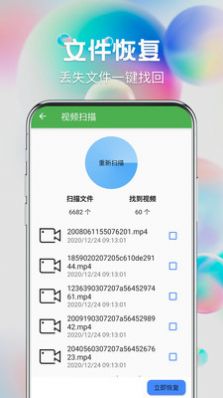 照片恢复软件.jpg