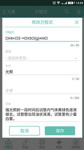 化学方程式截图0