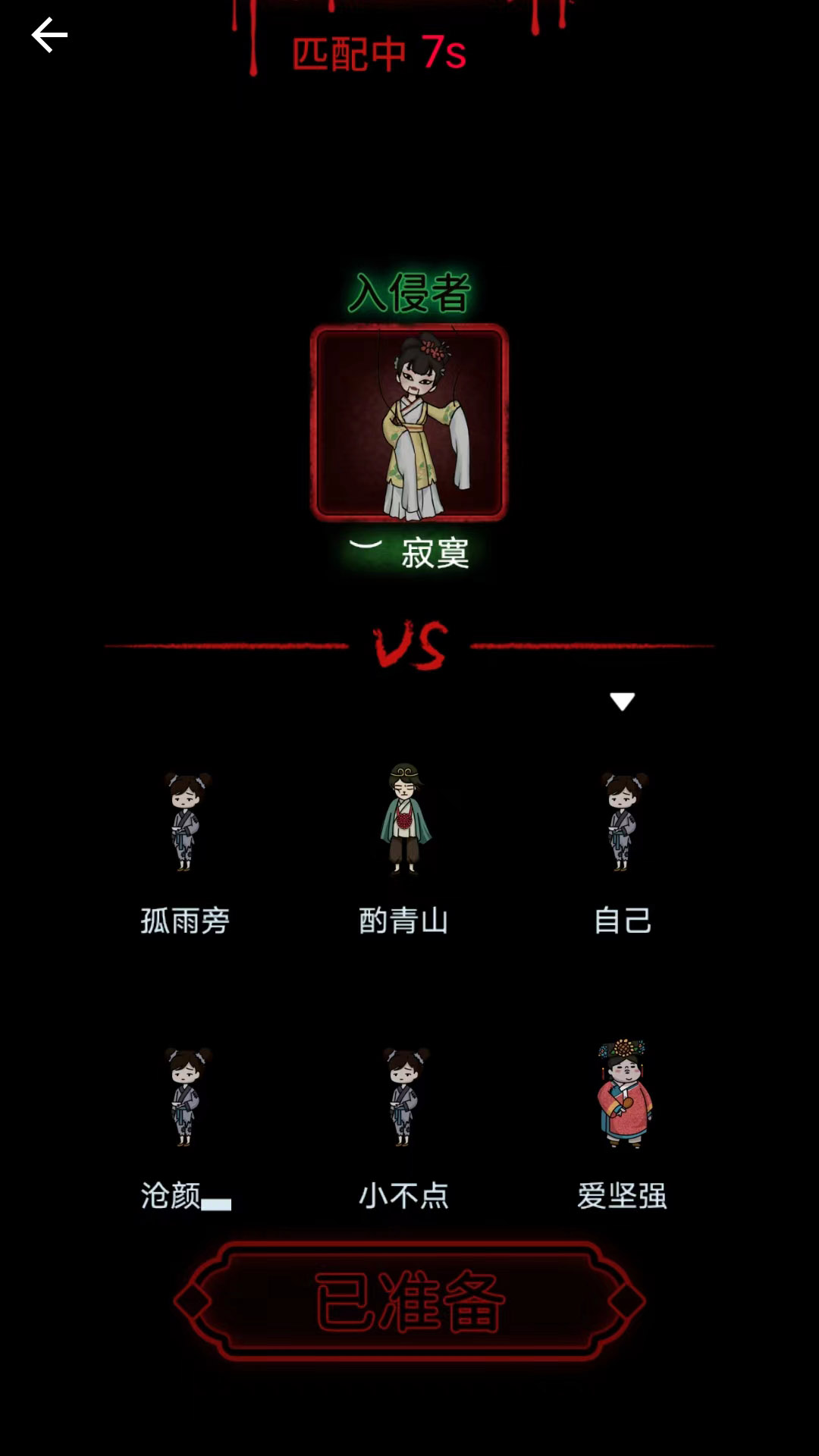 我的恐怖宿舍古代躺平发育截图2