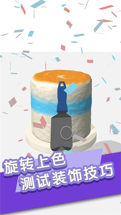 甜点划划乐游戏截图2
