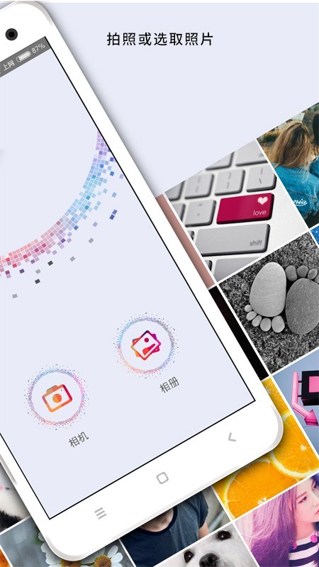 马赛克修图 版本：v2.9.1