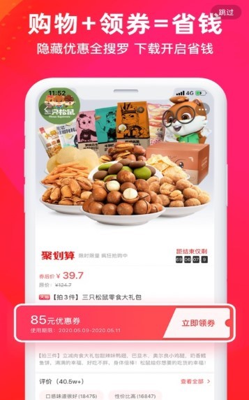 淘品客截图0
