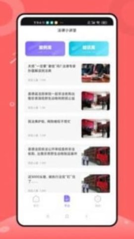 八九法律咨询截图1