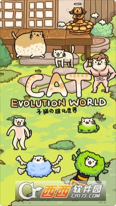 Cat Evolution World v2.2.0 安卓版